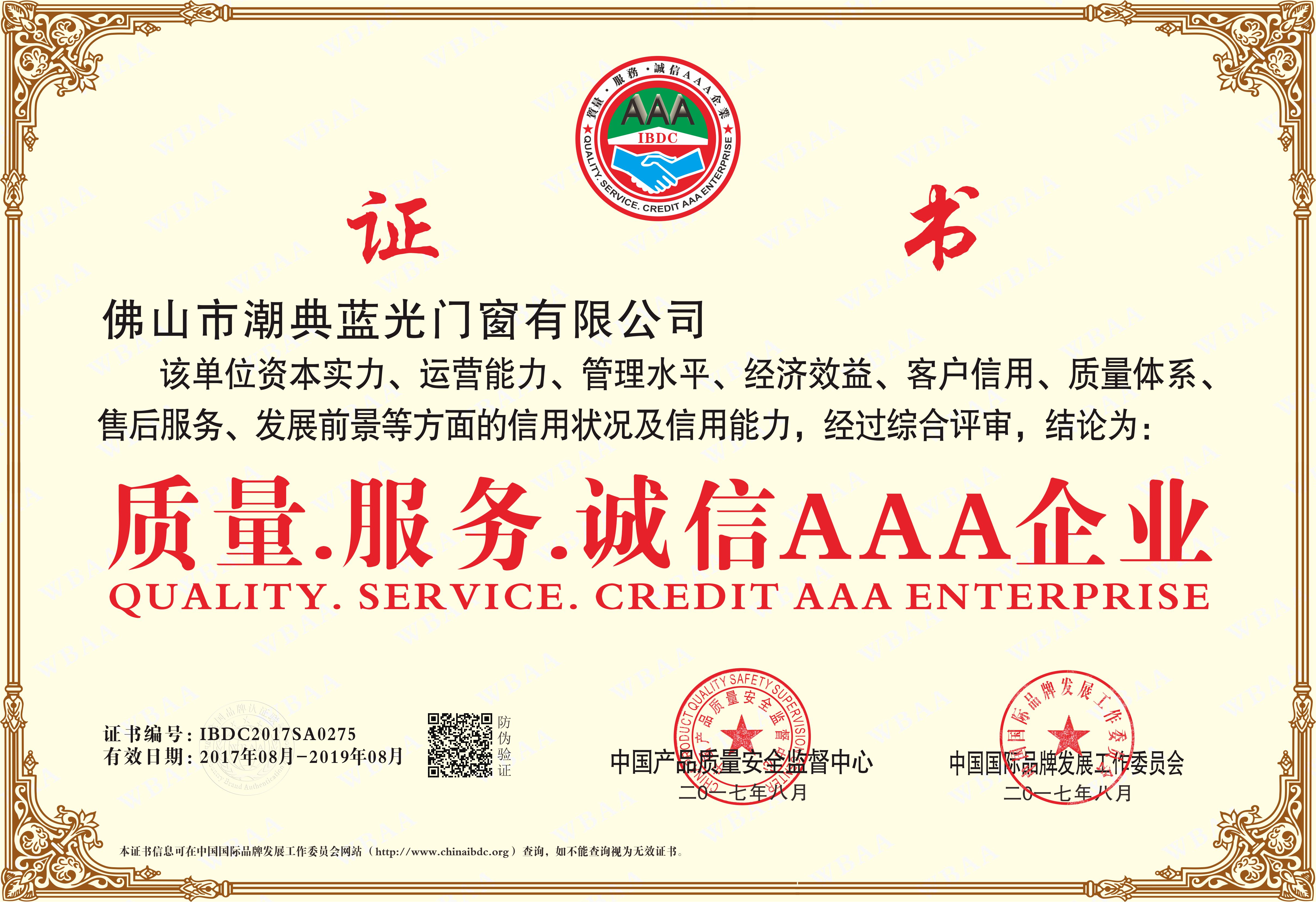 佛山市潮典藍光門窗有限公司,佛山藍光門窗,平開門窗,推拉門窗,重型推拉門,高端門窗