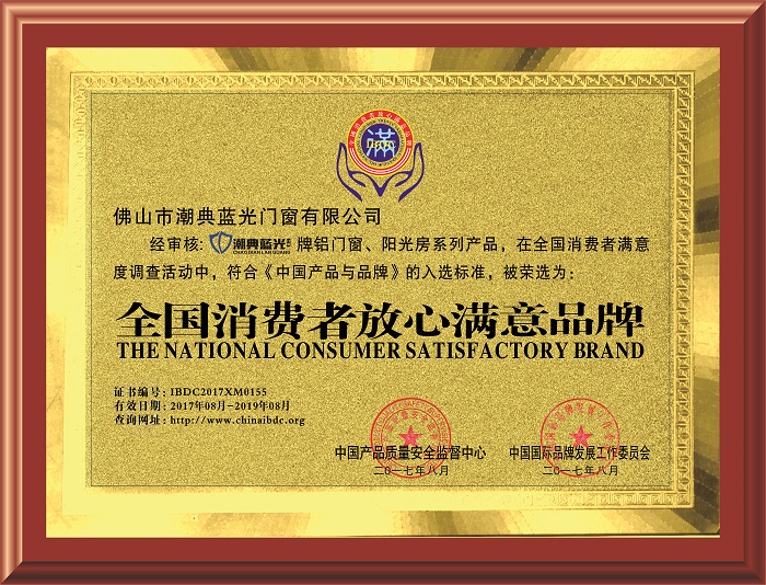 佛山市潮典藍光門窗有限公司,佛山藍光門窗,平開門窗,推拉門窗,重型推拉門,高端門窗